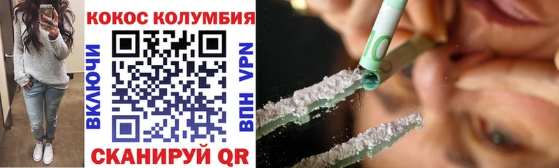 Кокаин Колумбийский  где найти наркотики  Рошаль 