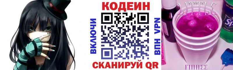 ОМГ ОМГ рабочий сайт  маркетплейс какой сайт  Codein Purple Drank  как найти   Рошаль 