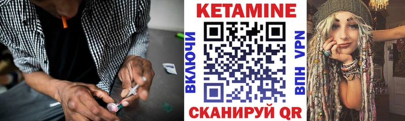 Кетамин VHQ  Рошаль 