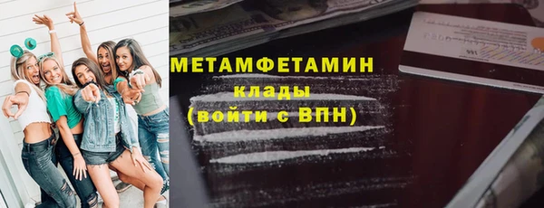 метамфетамин Алексин