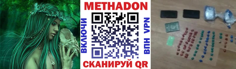 Метадон мёд Рошаль